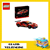 42125  Lego Technic Ferrari 488 GTE AF 18+