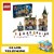 76389 lego Harry Potter Zweinstein Geheime Kamer 9+