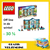 41682 LEGO Friends Heartlake City School 7+